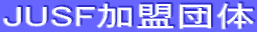 JUSFc