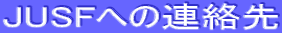 JUSFւ̘A